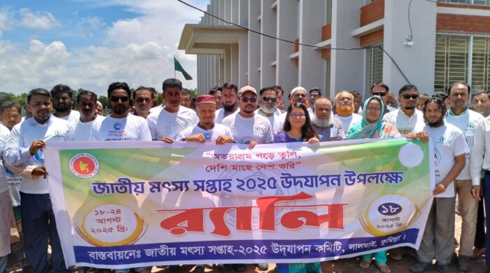 লালমাইয়ে মৎস্য সপ্তাহ উদযাপন