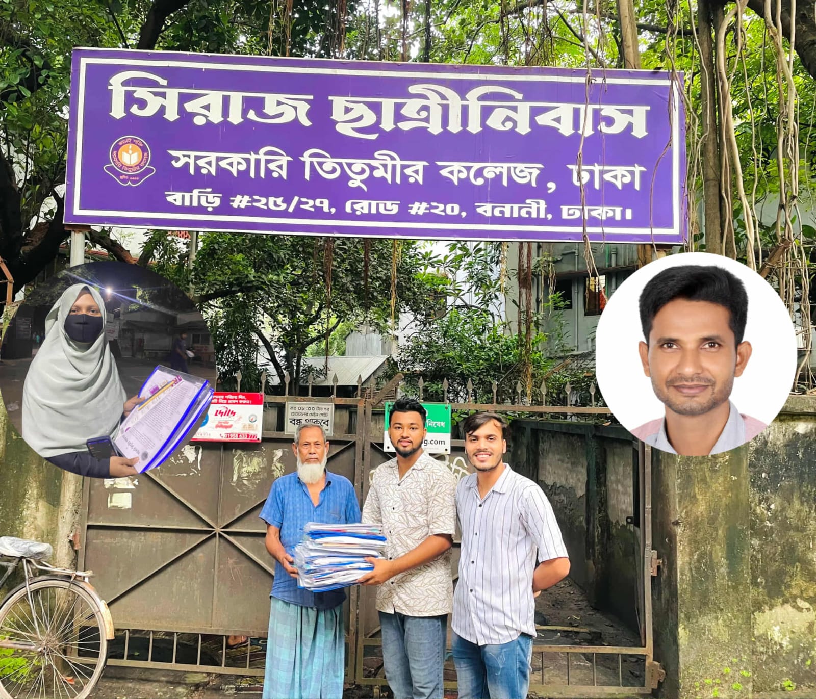 তিতুমীর কলেজ ছাত্রদলের উদ্যোগে পরীক্ষার্থীদের মাঝে উপহার বিতরণ