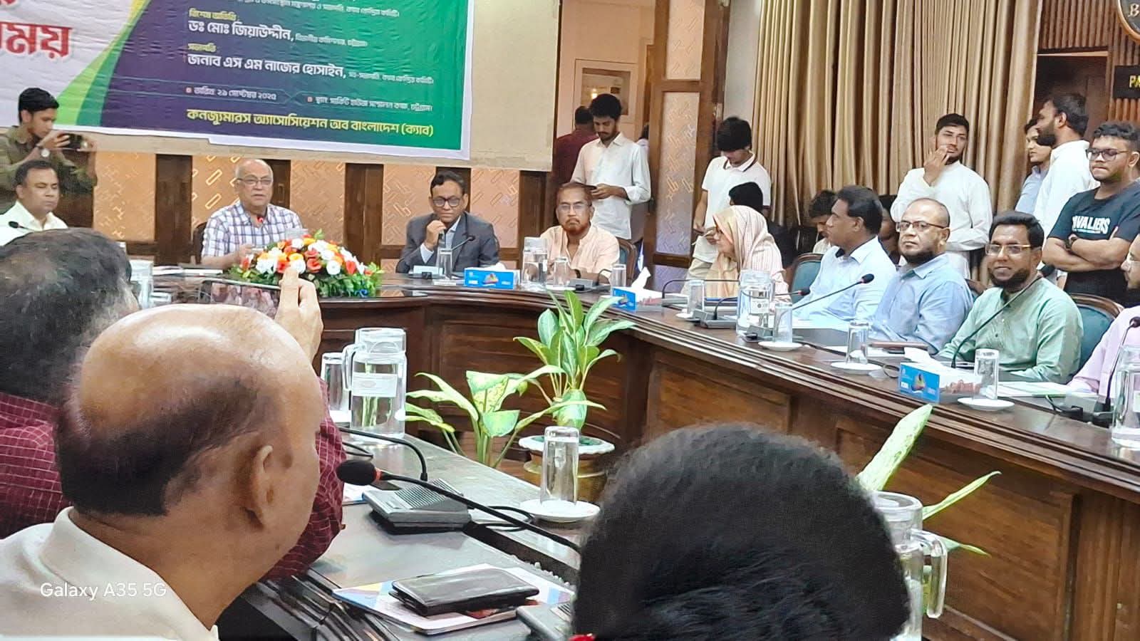 ভোক্তা অধিকার বাস্তবায়নে মতবিনিময় সভা অনুষ্ঠিত