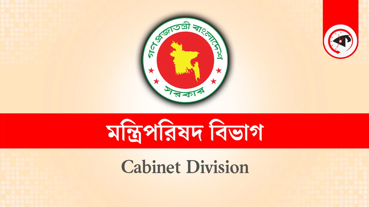 ১৬ জুলাই সরকারি ছুটি থাকবে কি?